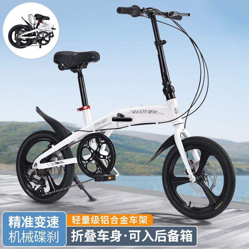 铝合金折叠自行车16寸20寸超轻便携小型变速碟刹男女大人学生单车