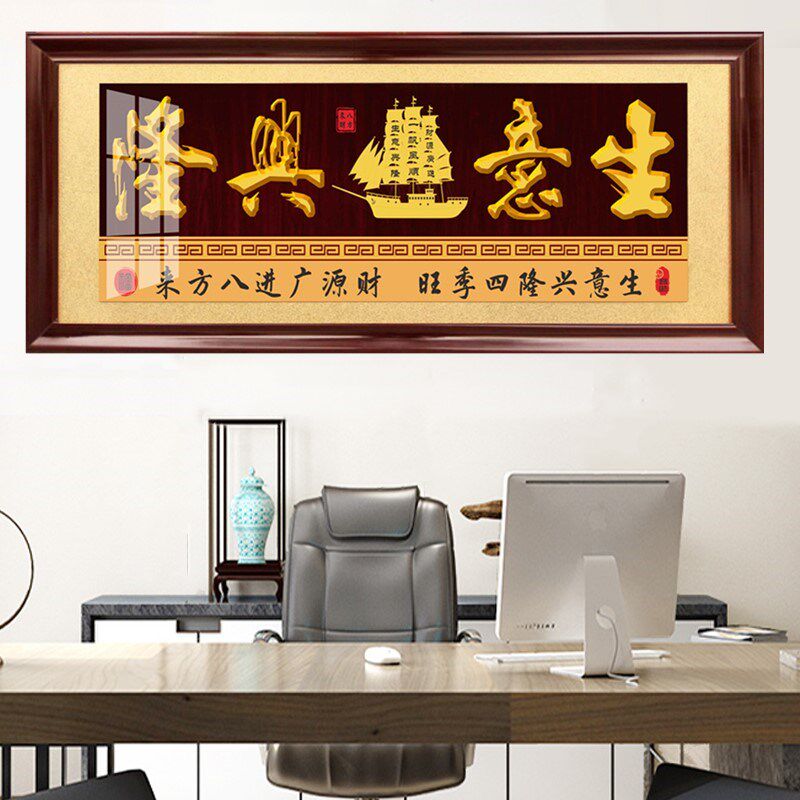 公司商铺开业送礼诚信赢天下牌匾生意兴隆贺匾办R公室大展鸿图字