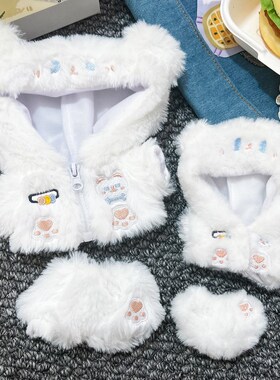 现货娃衣10ecm20cm40cm娃衣一番赏坐姿公仔挂件玩偶棉花娃娃换装