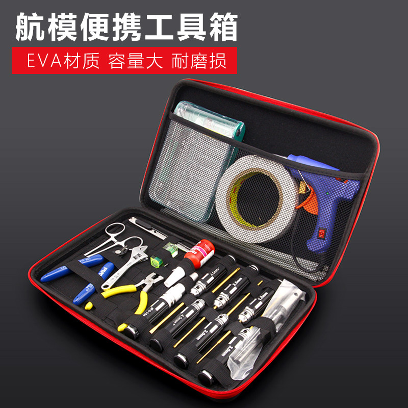 航模工具包 手工工具套装 EVA工具收纳包 航R模车模船模维修组件