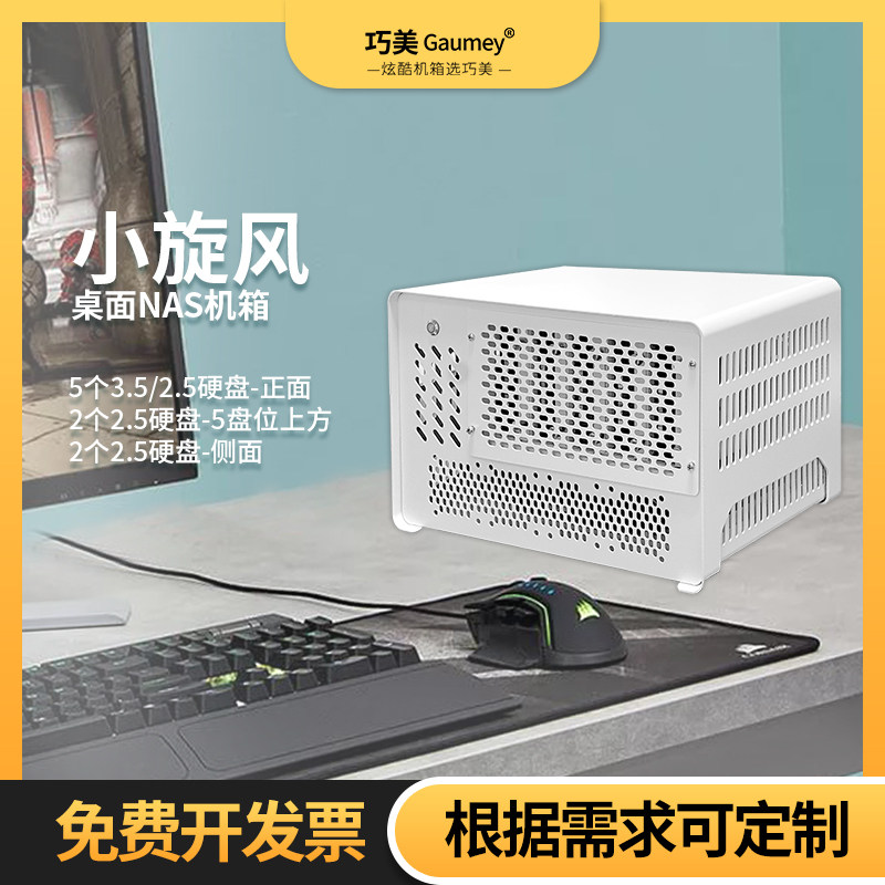 5盘位NAS机箱迷你电脑mini主机小1u电源itx全高pciYe桌面式机箱