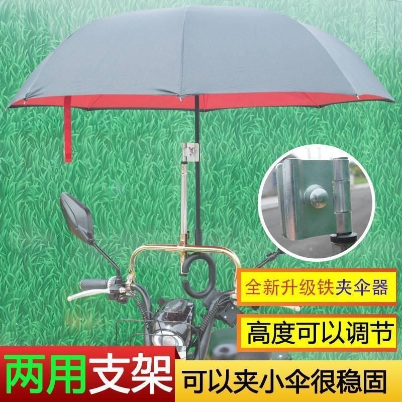新款电动电车伞架撑伞架固定车C自行雨伞支架遮阳防Z雨晒推车婴