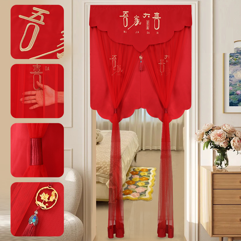 结婚庆用品红色喜字门帘双层布艺婚房门中式门帘婚礼婚房装饰挂饰