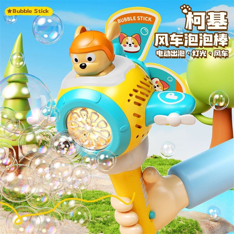 网红吹泡泡机全自动儿童手持风车电动泡泡枪棒男孩女孩玩具不漏水,玩具/童车/益智/积木/模型,泡泡机/吹泡泡类玩具,淘宝优惠券,粉丝福利购,淘宝优惠卷