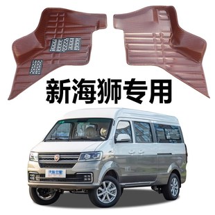 鑫源RMS海狮X30L ev脚垫金杯新海狮S前排好运1号新能源物流车地垫