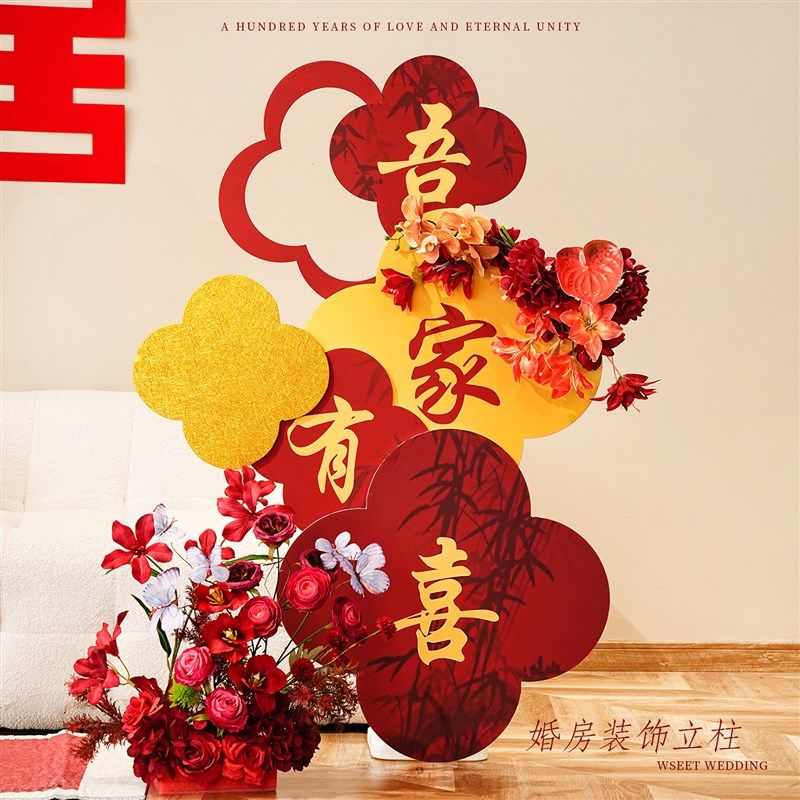婚房布置套装结婚新房客厅沙发喜字仿真花kt板装饰背景墙用品大全,节庆用品/礼品,婚房装扮用品,淘宝优惠券,粉丝福利购,淘宝优惠卷