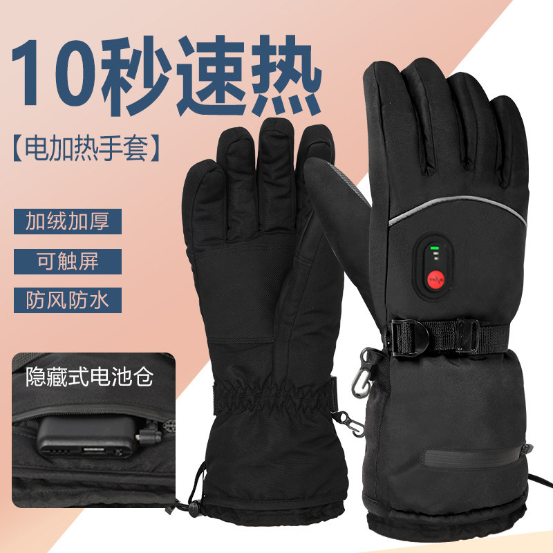 智能电加热手套男冬季锂电池发热暖手棉电动机车骑W行防寒手套女