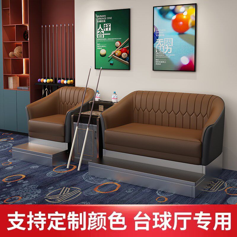 元宝款台球厅台球沙发观球椅台球厅专用I沙发台球椅球房台球观球