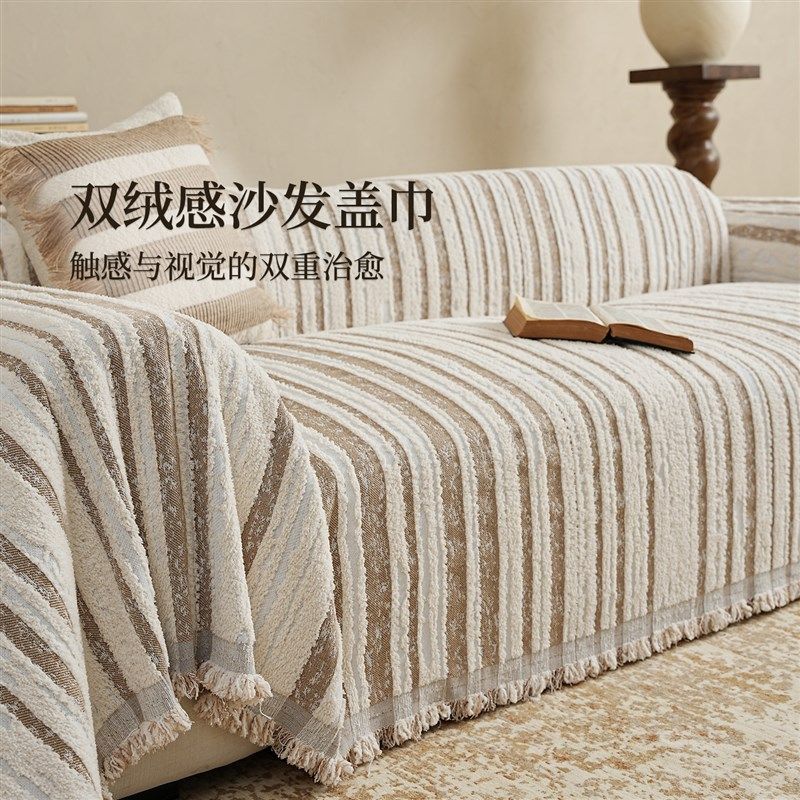 沙发盖布秋冬季加厚毛绒毯盖巾条纹法式侘寂奶油风防滑沙发套套罩,居家布艺,沙发套,淘宝优惠券,粉丝福利购,淘宝优惠卷
