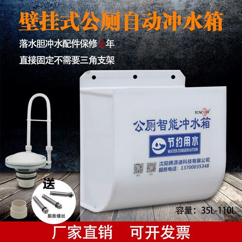 沟槽式厕所自动冲水箱公厕壁挂式拉绳冲水箱高位水箱加厚YPP聚丙