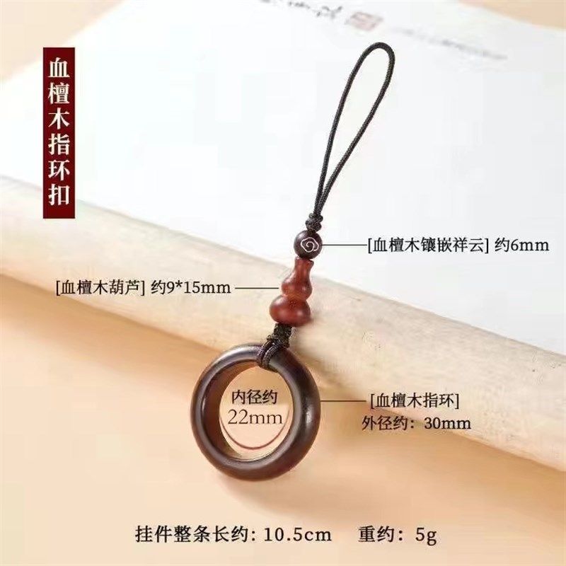 檀木手机指环扣 手机挂绳挂w链随身碟挂饰男女款手机环指扣挂件防