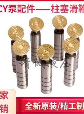 。柱塞泵配件2.5/5/10/25/32/40/63/80/100/160P/250CY14-1B柱塞