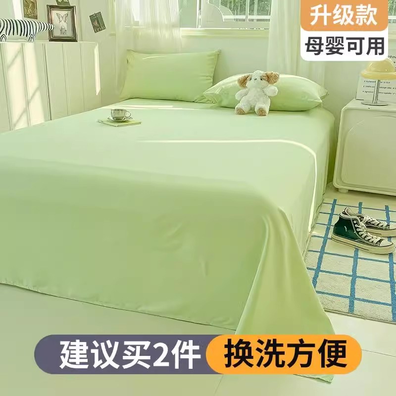 床单单件夏季被单三件套单人儿童男女双人非全棉学生宿舍被罩