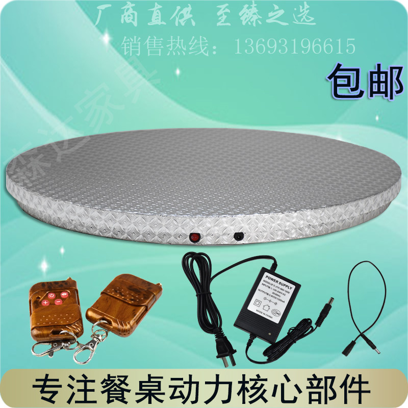 现代简约风格大圆桌子旋转底座 酒C店自动遥控转台 实心款银色转
