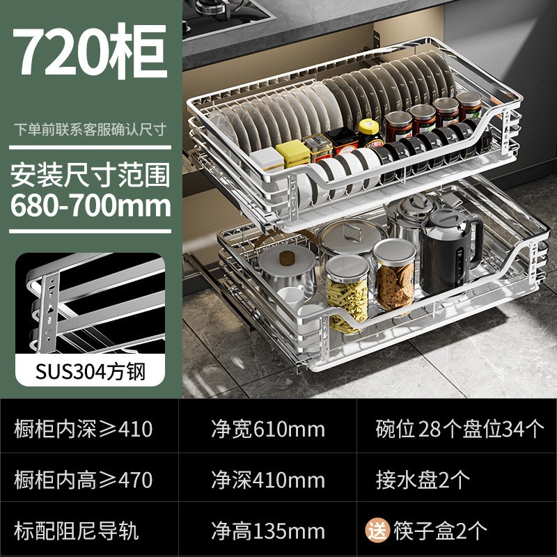 拉篮304不锈钢双层缓冲厨房橱柜抽屉式碗碟篮厨柜调味拉篮置物架