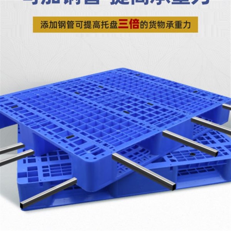 川字叉车托盘货架塑胶托盘加厚周转卡板塑料托盘防潮Y垫板塑料栈