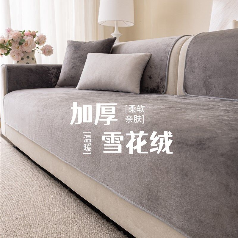 简约现代沙发垫2025新款秋冬加厚毛绒沙发盖布坐垫固定防滑坐垫子,居家布艺,沙发垫,淘宝优惠券,粉丝福利购,淘宝优惠卷