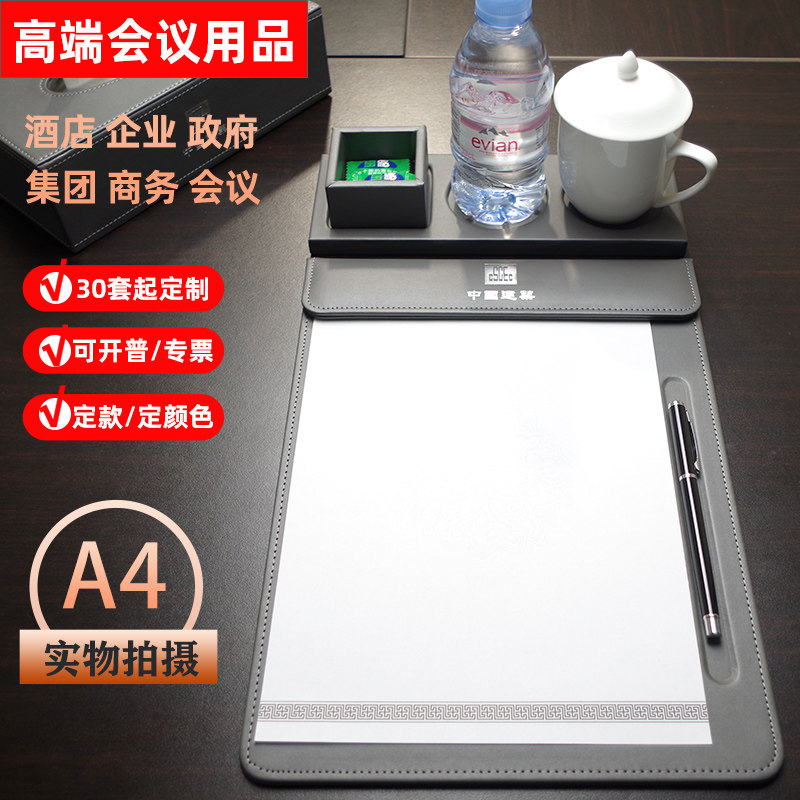 a4会议夹垫板会k议垫板夹酒店便签夹会议夹板垫会议记录夹板写字