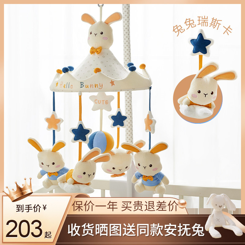 新生儿床铃宝宝床头音乐旋转摇铃床D上挂件新生婴幼儿布艺安抚玩