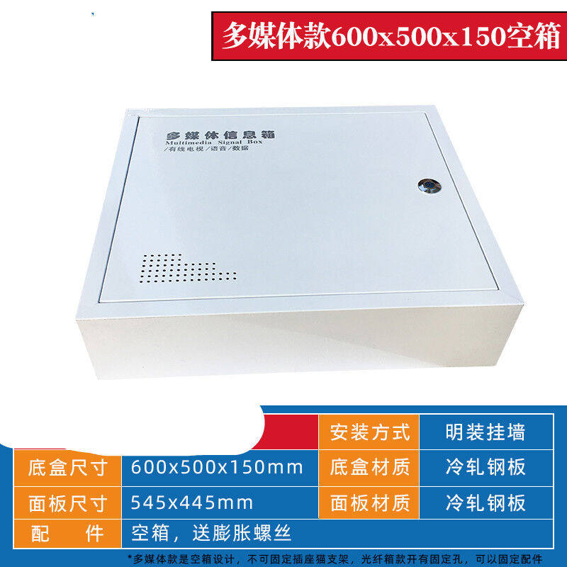 明装多媒体d信息箱家用弱电布线箱交换机集线挂墙箱600x500大号多