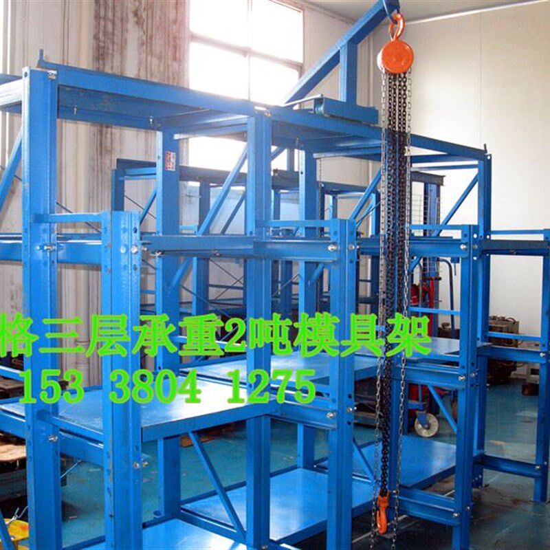 标准带天车模具架 重型五金模具架 抽屉式仓储货架定制