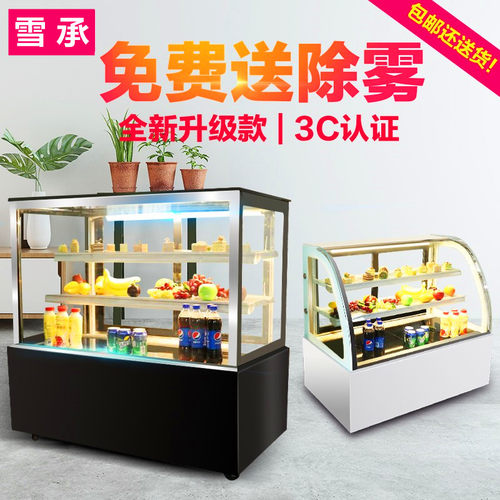 商用蛋糕展示冷藏柜 直角水果保鲜展示柜 西点冷藏风冷型柜D台 小