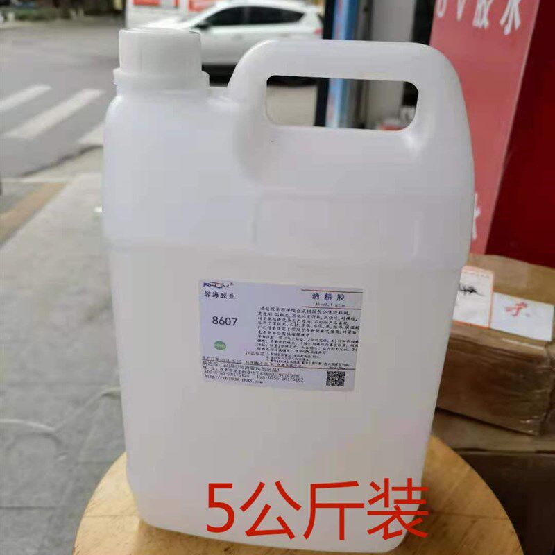 透明泡沫胶水 保丽龙专用粘合胶水 透明胶水 粘布胶 酒精胶粘纸胶