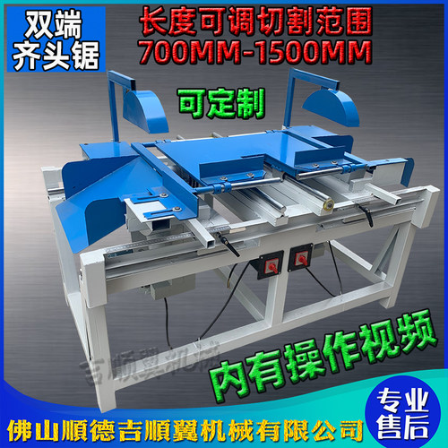 木工机械简易推台锯实木双端齐头断料锯裁板溜边S机木条两头切割