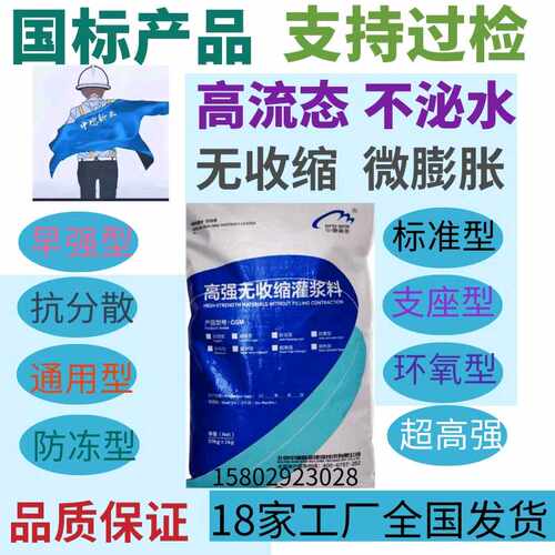 C40C50C60高强无收缩灌浆料C80压浆料注浆料结构加W固设备灌浆砂