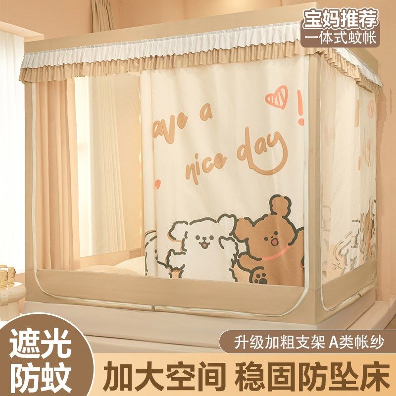 床幔蚊帐家用卧室新款一体式遮光帘防掉床防摔婴儿童全罩式蒙古包