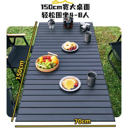 户外折叠桌椅露营桌椅蛋卷桌便携式野营野餐桌椅桌子摆摊装备套装