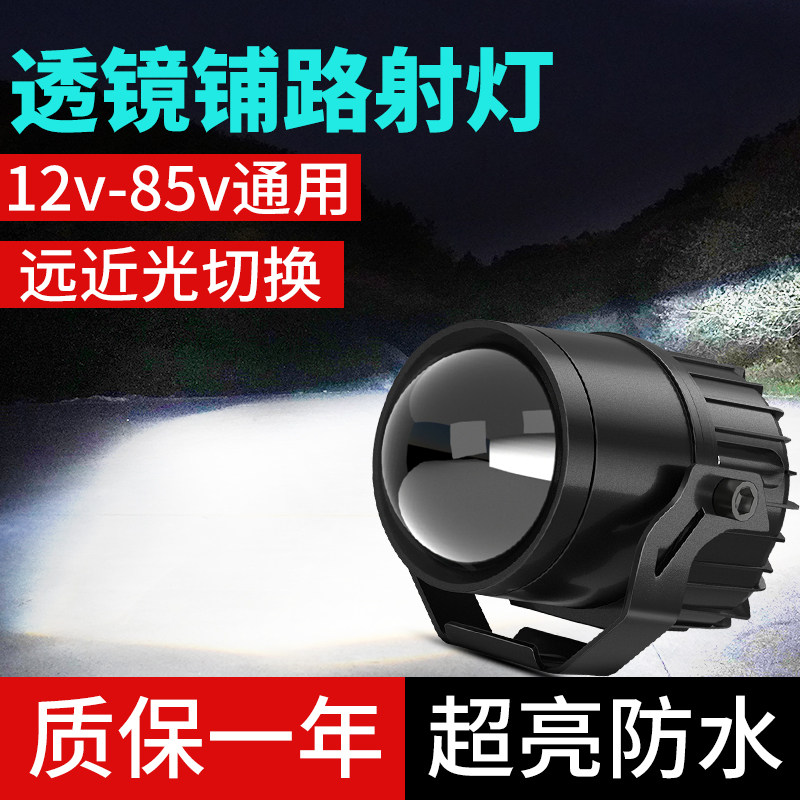 摩托车led大灯超亮强光灯外置改装透镜铺路灯远近光切线一体射灯,摩托车/装备/配件,摩托车车灯,淘宝优惠券,粉丝福利购,淘宝优惠卷