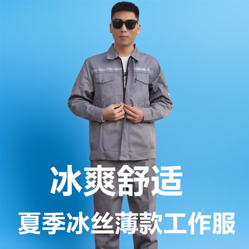 夏季劳保工作服套装男女红v色蓝色藏蓝色工地机械工厂车间电力修