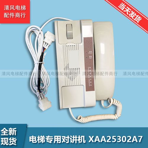 电梯配件 OTIS 西子奥的斯XAA25302A7机房主机 601W-HJ机房电话