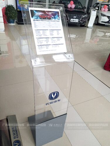 长安参数牌-汽车技术亚克力参数牌-D4S店物料车辆型信息介绍展架