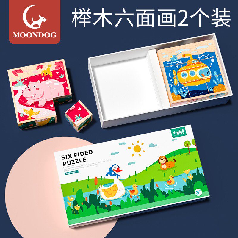 六面画拼图积木木质立体4儿童3到6岁2动物汽车宝宝W幼儿园益智玩