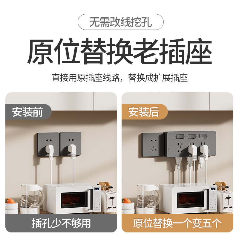 扩展插座86型多功能拓展式面板转换器多孔多功能明装超薄开关插排