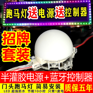 24V点光源户外防水led七彩变色跑马灯招牌彩灯门头室外广告牌匾灯