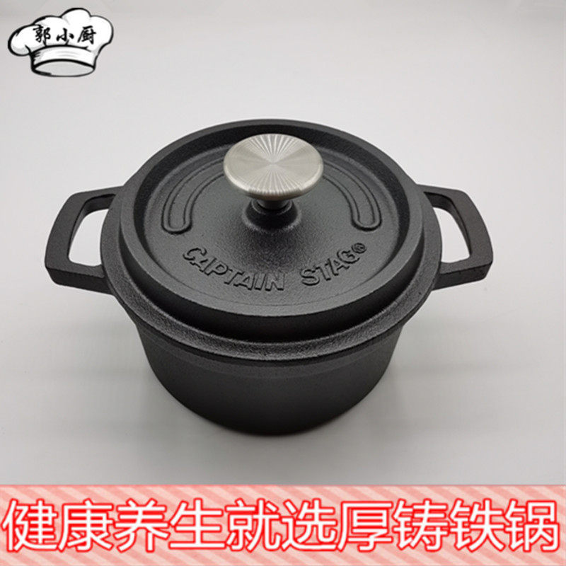 加厚铸铁炖锅汤锅炸锅无涂层不粘老式生铁锅补铁锅烤U欧包锅18CM