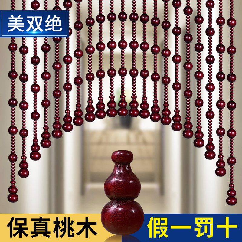 珠帘桃木葫c芦门帘珠子挂帘玄关过道隔断帘子卧室卫生间家用免打