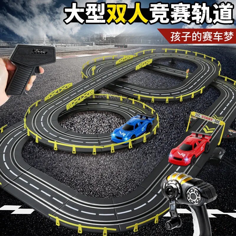 儿童双人遥控轨道赛车玩具男孩套装大型I赛车电动四驱生日六一礼