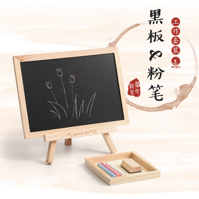 黑板粉笔工作套装 写字画画艺术蒙氏教具 O蒙台梭利 蒙特梭利