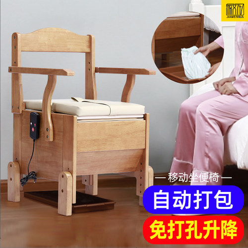 免打孔自动打包坐便椅 座便老人卧床孕I妇家用移动便携式电动封包