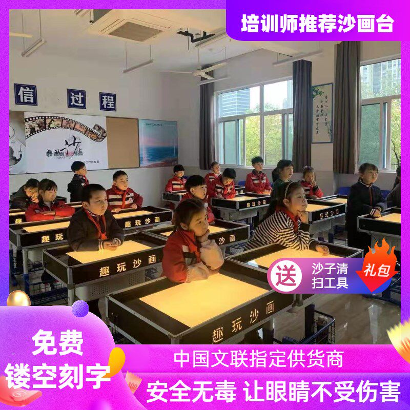 沙画台成人箱表演m沙画儿童工具diy彩沙益智男孩女孩手工制作