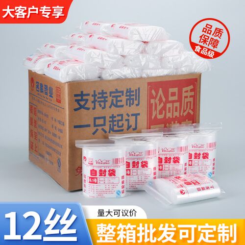 加厚透明自封袋小号塑p封口袋子大号食品保鲜袋密封袋PE塑料包装