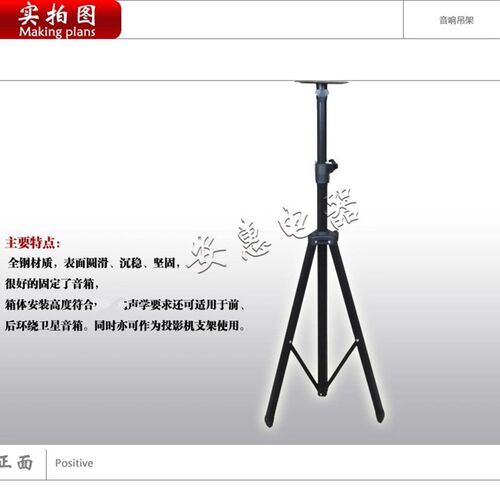 舞台音箱三角支架 音箱支架 舞台音箱落地支架 音箱W托架 加厚全