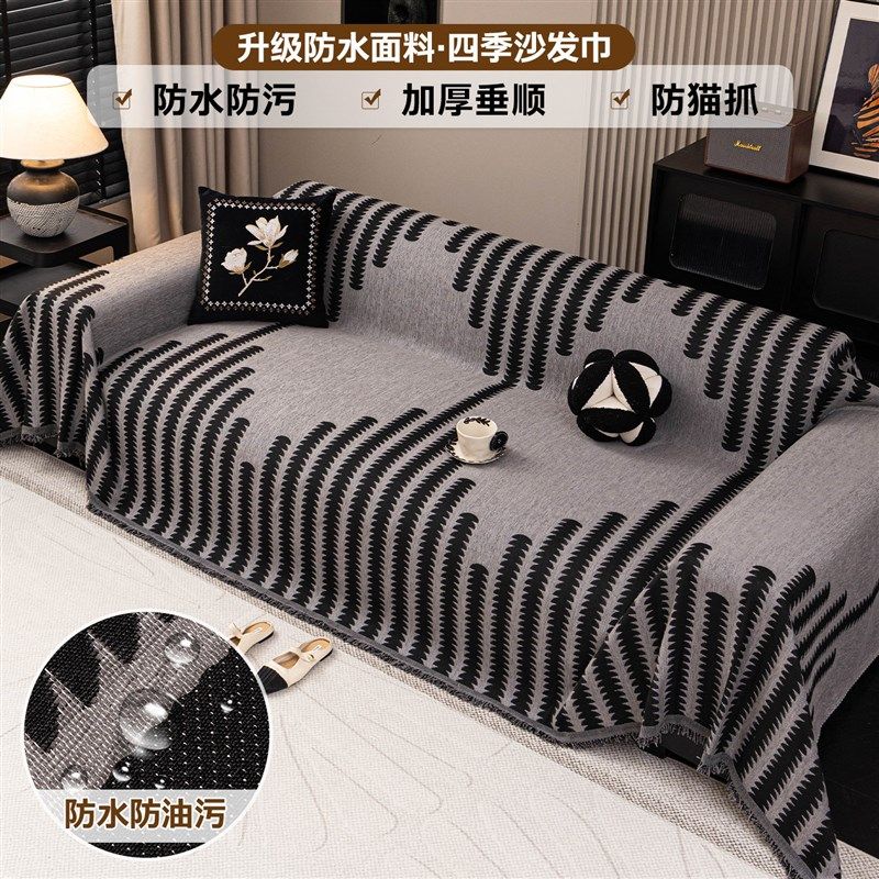 防水隔尿沙发盖布巾2025新款简约ins风沙发垫懒人一整张全盖毯垫,居家布艺,沙发套,淘宝优惠券,粉丝福利购,淘宝优惠卷