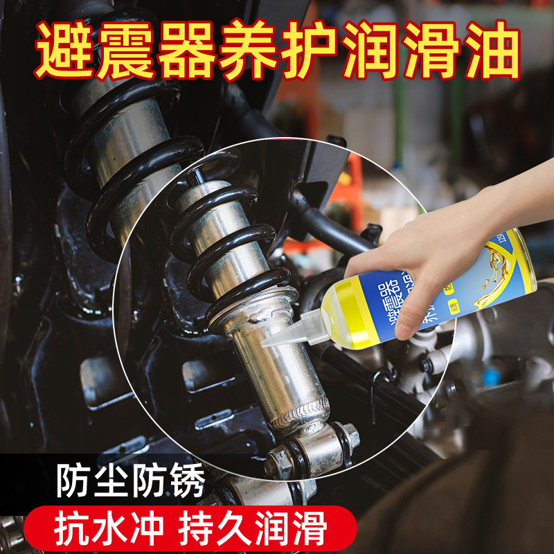 减震器摩托车保养维护前r叉油电动车避震油自行车链条油专用润滑