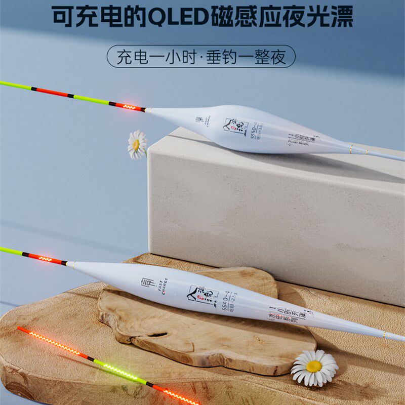 入海流SS水母无线充电快充夜光漂咬钩变色QLED电子漂日夜两用浮漂