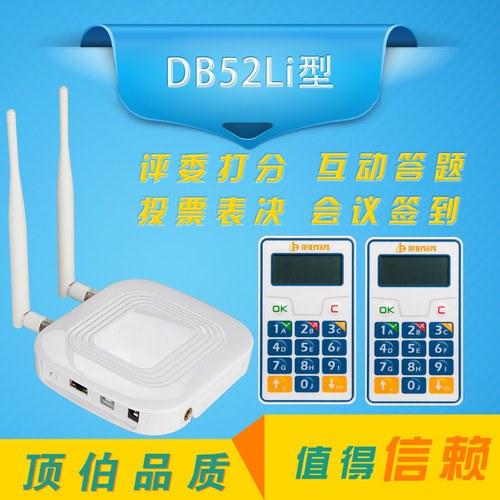 无线打分器答题表决器歌唱演讲朗诵创业技能主持舞蹈X大赛评委评